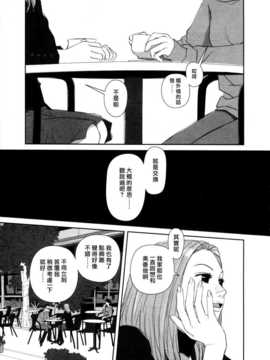 [中文誌]COMIC漢 2008年04&05月號 總 第9&10期_1146