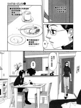 [中文誌]COMIC漢 2008年04&05月號 總 第9&10期_1148