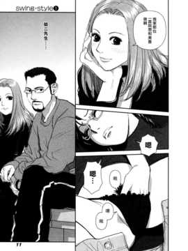 [中文誌]COMIC漢 2008年04&05月號 總 第9&10期_1152
