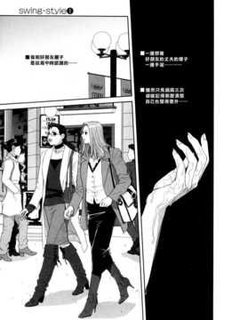 [中文誌]COMIC漢 2008年04&05月號 總 第9&10期_1154