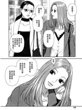 [中文誌]COMIC漢 2008年04&05月號 總 第9&10期_1155