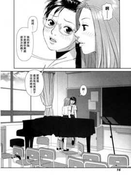 [中文誌]COMIC漢 2008年04&05月號 總 第9&10期_1157