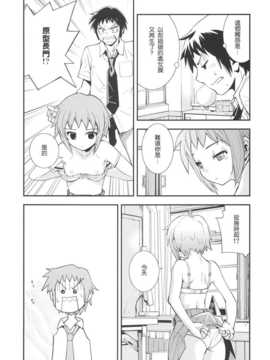 [中文誌]COMIC漢 2008年04&05月號 總 第9&10期_1184