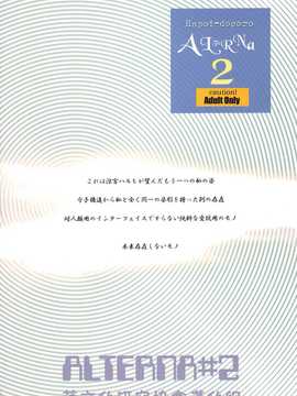 [中文誌]COMIC漢 2008年04&05月號 總 第9&10期_1193