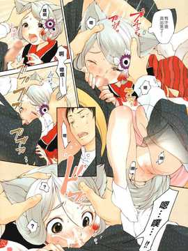 [中文誌]COMIC漢 2008年06月號 總 第11期_007