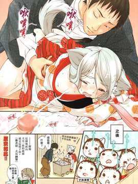 [中文誌]COMIC漢 2008年06月號 總 第11期_010