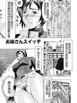 [中文誌]COMIC漢 2008年06月號 總 第11期_014