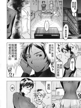 [中文誌]COMIC漢 2008年06月號 總 第11期_015