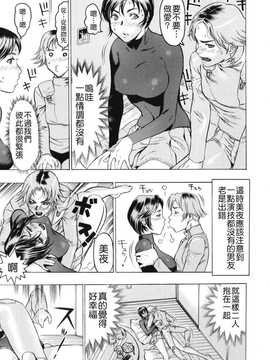 [中文誌]COMIC漢 2008年06月號 總 第11期_016