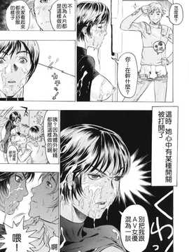 [中文誌]COMIC漢 2008年06月號 總 第11期_024