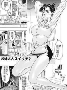 [中文誌]COMIC漢 2008年06月號 總 第11期_030