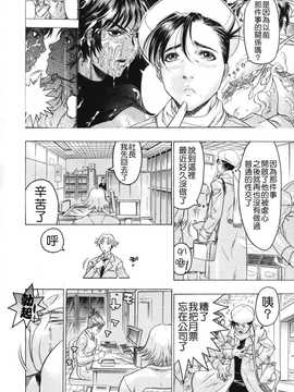 [中文誌]COMIC漢 2008年06月號 總 第11期_031