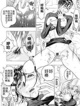 [中文誌]COMIC漢 2008年06月號 總 第11期_041