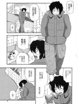 [中文誌]COMIC漢 2008年06月號 總 第11期_046