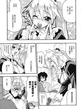 [中文誌]COMIC漢 2008年06月號 總 第11期_048