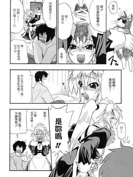 [中文誌]COMIC漢 2008年06月號 總 第11期_049