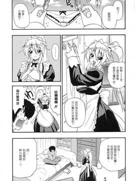 [中文誌]COMIC漢 2008年06月號 總 第11期_050