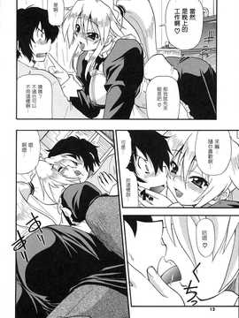 [中文誌]COMIC漢 2008年06月號 總 第11期_051