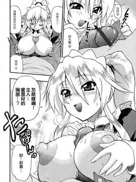 [中文誌]COMIC漢 2008年06月號 總 第11期_053