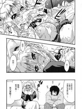 [中文誌]COMIC漢 2008年06月號 總 第11期_060