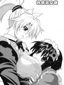 [中文誌]COMIC漢 2008年06月號 總 第11期_062