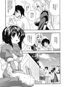 [中文誌]COMIC漢 2008年06月號 總 第11期_064