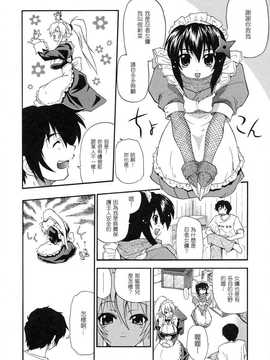 [中文誌]COMIC漢 2008年06月號 總 第11期_065