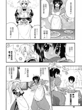 [中文誌]COMIC漢 2008年06月號 總 第11期_067