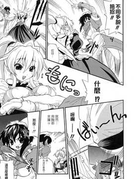 [中文誌]COMIC漢 2008年06月號 總 第11期_068