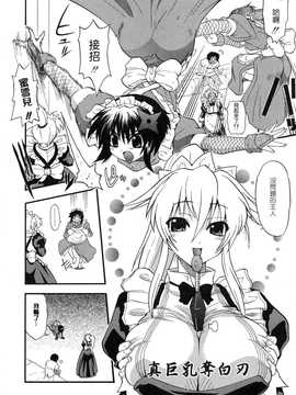 [中文誌]COMIC漢 2008年06月號 總 第11期_069