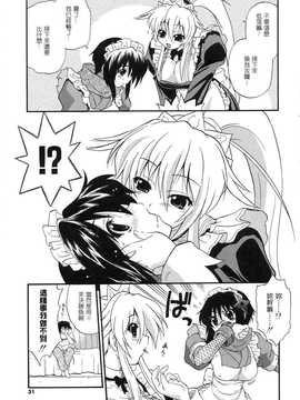 [中文誌]COMIC漢 2008年06月號 總 第11期_070