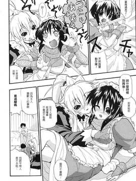 [中文誌]COMIC漢 2008年06月號 總 第11期_071