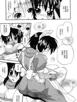 [中文誌]COMIC漢 2008年06月號 總 第11期_072