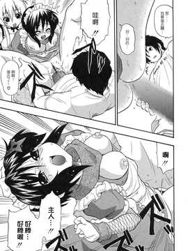 [中文誌]COMIC漢 2008年06月號 總 第11期_074