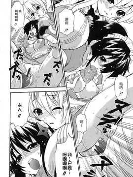 [中文誌]COMIC漢 2008年06月號 總 第11期_075
