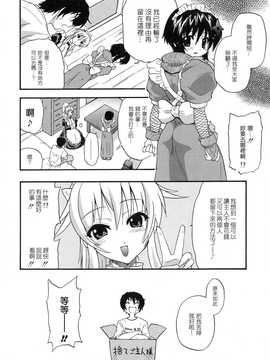 [中文誌]COMIC漢 2008年06月號 總 第11期_077