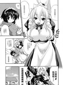 [中文誌]COMIC漢 2008年06月號 總 第11期_078