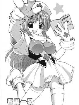 [中文誌]COMIC漢 2008年06月號 總 第11期_080