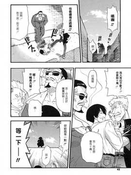 [中文誌]COMIC漢 2008年06月號 總 第11期_081