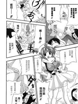 [中文誌]COMIC漢 2008年06月號 總 第11期_083