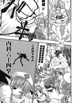 [中文誌]COMIC漢 2008年06月號 總 第11期_084
