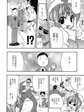 [中文誌]COMIC漢 2008年06月號 總 第11期_085