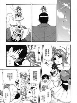 [中文誌]COMIC漢 2008年06月號 總 第11期_086