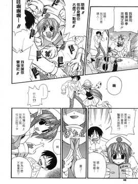 [中文誌]COMIC漢 2008年06月號 總 第11期_087