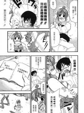[中文誌]COMIC漢 2008年06月號 總 第11期_088