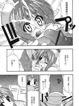 [中文誌]COMIC漢 2008年06月號 總 第11期_090