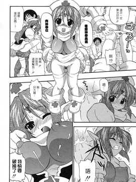 [中文誌]COMIC漢 2008年06月號 總 第11期_091