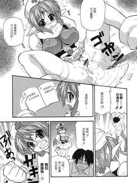 [中文誌]COMIC漢 2008年06月號 總 第11期_094