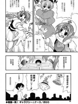 [中文誌]COMIC漢 2008年06月號 總 第11期_095