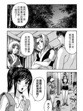 [中文誌]COMIC漢 2008年06月號 總 第11期_096